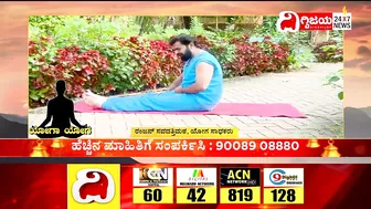 Yoga : ಯೋಗದಿಂದ ಮಹಿಳೆಯರ ಮುಟ್ಟಿನ ಸಮಸ್ಯೆಗೆ ಪರಿಹಾರ..| @dighvijaynews