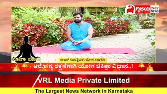 Yoga : ಯೋಗದಿಂದ ಮಹಿಳೆಯರ ಮುಟ್ಟಿನ ಸಮಸ್ಯೆಗೆ ಪರಿಹಾರ..| @dighvijaynews