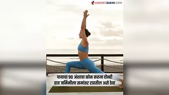 पोटदुखी-पाठदुखी होईल कायमची गायब, करा ही योगासनं | Yoga to Relieve Abdominal Pain Back Pain | RI3