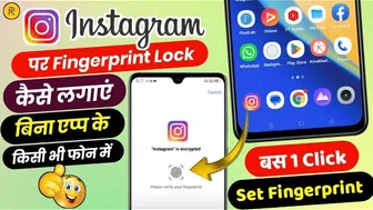 Instagram per fingerprint lock kaise lagaen | how to set fingerprint lock in Instagram/finger lock