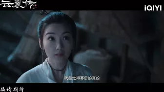 Trailer: The Ingenious One is Coming Soon on iQIYI | The Ingenious One | 云襄传 | iQIYI