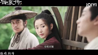 Trailer: The Ingenious One is Coming Soon on iQIYI | The Ingenious One | 云襄传 | iQIYI