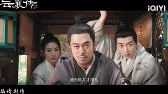 Trailer: The Ingenious One is Coming Soon on iQIYI | The Ingenious One | 云襄传 | iQIYI