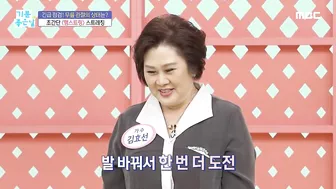 [기분 좋은 날] 관절 건강 지키는 스트레칭!, MBC 230421 방송