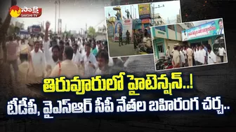 High Tension at Tiruvuru NTR District | YSRCP Leaders vs TDP Leaders Challenge @SakshiTV