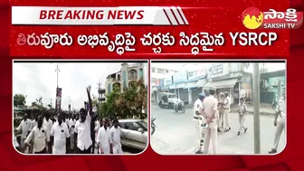 High Tension at Tiruvuru NTR District | YSRCP Leaders vs TDP Leaders Challenge @SakshiTV