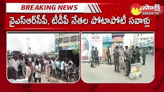 High Tension at Tiruvuru NTR District | YSRCP Leaders vs TDP Leaders Challenge @SakshiTV