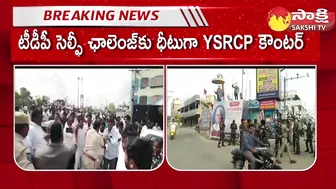 High Tension at Tiruvuru NTR District | YSRCP Leaders vs TDP Leaders Challenge @SakshiTV