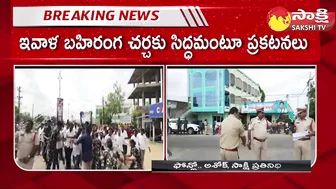 High Tension at Tiruvuru NTR District | YSRCP Leaders vs TDP Leaders Challenge @SakshiTV