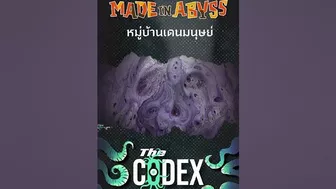 หมู่บ้าน Iliblu #anime #shorts #madeinabyss | The Codex