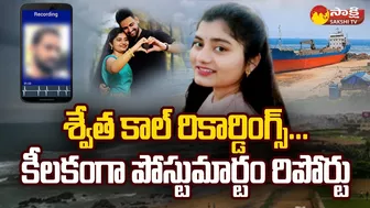 Vizag Swetha Call Recordings | Vizag Swetha Husband | Vizag YMCA Beach Incident @SakshiTV