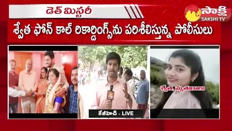 Vizag Swetha Call Recordings | Vizag Swetha Husband | Vizag YMCA Beach Incident @SakshiTV