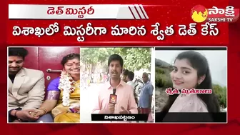 Vizag Swetha Call Recordings | Vizag Swetha Husband | Vizag YMCA Beach Incident @SakshiTV