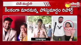 Vizag Swetha Call Recordings | Vizag Swetha Husband | Vizag YMCA Beach Incident @SakshiTV