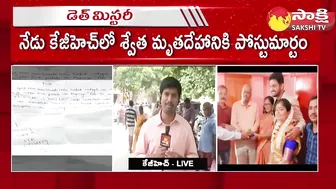 Vizag Swetha Call Recordings | Vizag Swetha Husband | Vizag YMCA Beach Incident @SakshiTV