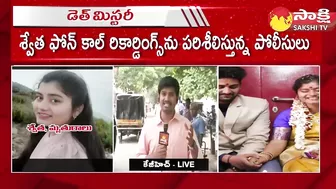 Vizag Swetha Call Recordings | Vizag Swetha Husband | Vizag YMCA Beach Incident @SakshiTV