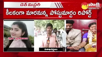 Vizag Swetha Call Recordings | Vizag Swetha Husband | Vizag YMCA Beach Incident @SakshiTV