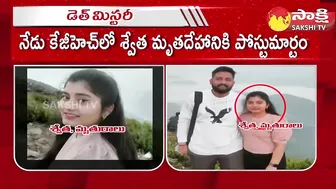 Vizag Swetha Call Recordings | Vizag Swetha Husband | Vizag YMCA Beach Incident @SakshiTV