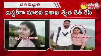 Vizag Swetha Call Recordings | Vizag Swetha Husband | Vizag YMCA Beach Incident @SakshiTV