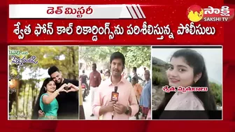 Vizag Swetha Call Recordings | Vizag Swetha Husband | Vizag YMCA Beach Incident @SakshiTV