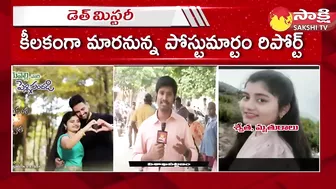 Vizag Swetha Call Recordings | Vizag Swetha Husband | Vizag YMCA Beach Incident @SakshiTV