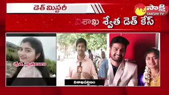 Vizag Swetha Call Recordings | Vizag Swetha Husband | Vizag YMCA Beach Incident @SakshiTV