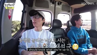 Yu Jae Seok has words about Joo Woo Jae's live stream | How Do You Play E183 | KOCOWA+ | [ENG SUB]