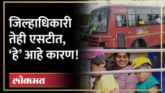 ...म्हणून या जिल्हाधिकाऱ्यांनी एसटीने प्रवास केला ! Beed Collector Deepa Mudhol travel in st bus GU3