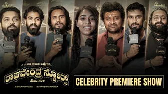 Raghavendra Stores - Celebrity Premiere Show Highlights | Jaggesh |Santhosh Ananddram |Hombale Films