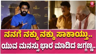 Raghavendra stores Celebrity Premiere Show : ಈ ಸಿನಿಮಾ ದೊಡ್ಡ ಸಂದೇಶನೇ ಕೊಡುತ್ತೆ | Yuva Rajkumar