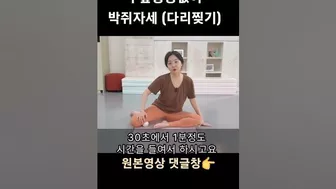 무릎통증없이 박쥐자세(다리찢기)