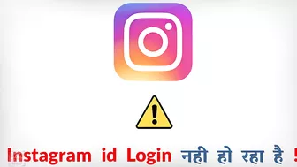 Instagram Account Login Nahi Ho Raha Hai | Instagram Account Login Problem