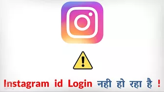 Instagram Account Login Nahi Ho Raha Hai | Instagram Account Login Problem