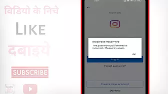 Instagram Account Login Nahi Ho Raha Hai | Instagram Account Login Problem