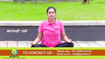 ಬೊಜ್ಜು ಕರಿಗಿಸುವುದಕ್ಕೆ ಯೋಗ | Yoga for Obesity | Ayush TV #yoga #obesity #yogaforobesity