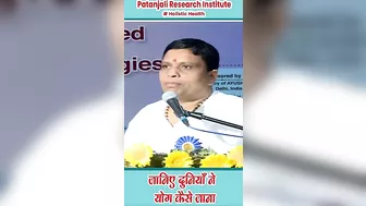 दुनिया ने योग (Yoga) को कैसे जाना || Acharya Balkrishna