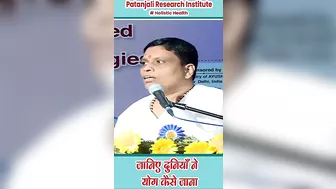 दुनिया ने योग (Yoga) को कैसे जाना || Acharya Balkrishna