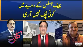 There is no flexibility in the attitude of Chief Justice? | Kal Tak with Javed Chaudhry