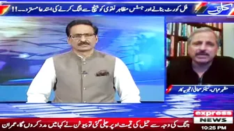 There is no flexibility in the attitude of Chief Justice? | Kal Tak with Javed Chaudhry