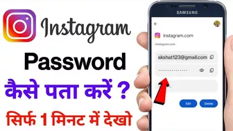 Instagram Ka Password Kaise Pata Kare - Instagram Password