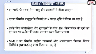 Multi Model Logistic Park : Daily Current News | Drishti IAS