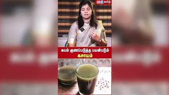 கபம் குணப்படுத்தப் பயன்படும் கசாயம்..! - Dr. Yoga Vidya Explains | Immunity Booster | IBC Tamil