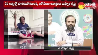 Yellow Media Fake Propaganda with Tiktok Star GV Rao on AP Financial Status |@SakshiTV​