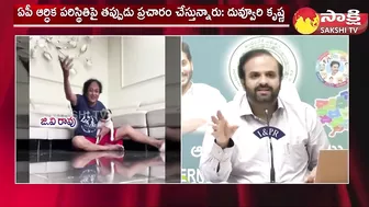 Yellow Media Fake Propaganda with Tiktok Star GV Rao on AP Financial Status |@SakshiTV​