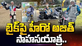 బైక్ పై హీరో అజిత్ సాహసయాత్ర..| Hero Ajith Decided To World Travel on His Own Bike