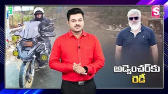 బైక్ పై హీరో అజిత్ సాహసయాత్ర..| Hero Ajith Decided To World Travel on His Own Bike