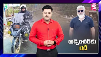 బైక్ పై హీరో అజిత్ సాహసయాత్ర..| Hero Ajith Decided To World Travel on His Own Bike