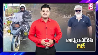 బైక్ పై హీరో అజిత్ సాహసయాత్ర..| Hero Ajith Decided To World Travel on His Own Bike