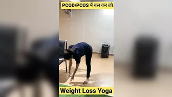 ये करो एक बार फिर देखो चमत्कार। #hirayogi #yoga #ytshorts #weightloss #short