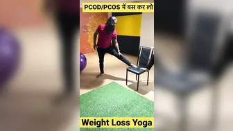 ये करो एक बार फिर देखो चमत्कार। #hirayogi #yoga #ytshorts #weightloss #short